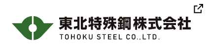 東北特殊鋼株式会社